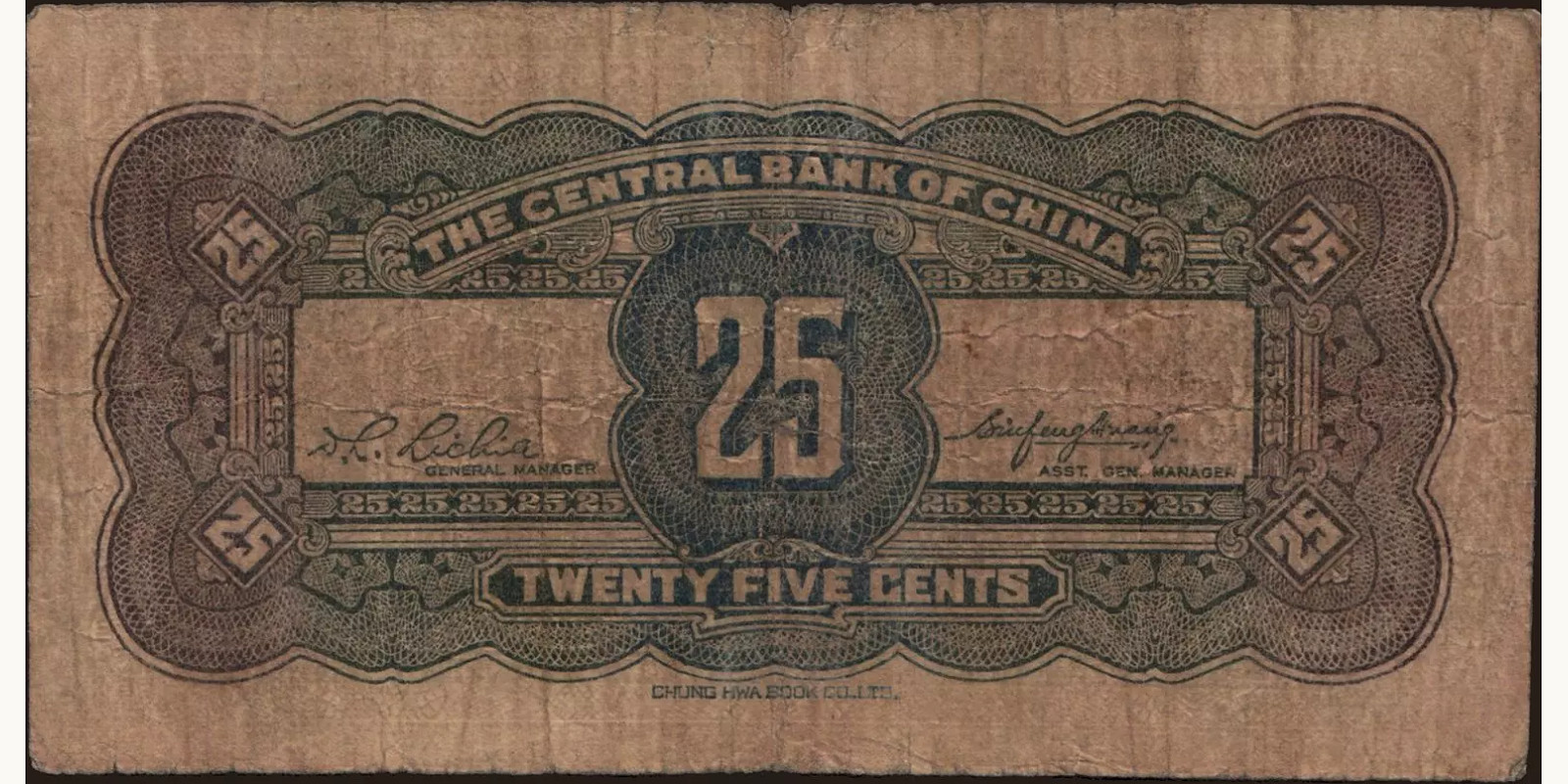 25 cents Китай 1931 — Оборотная сторона