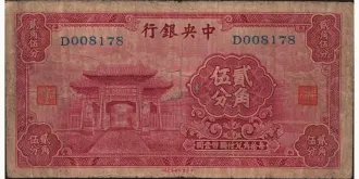 25 cents 1931