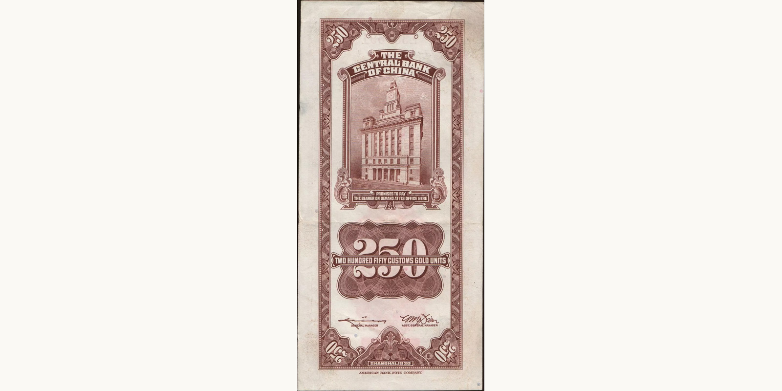 250 cent Китай 1930 — Оборотная сторона