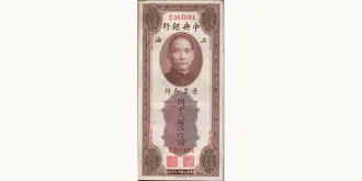 250 cent 1930