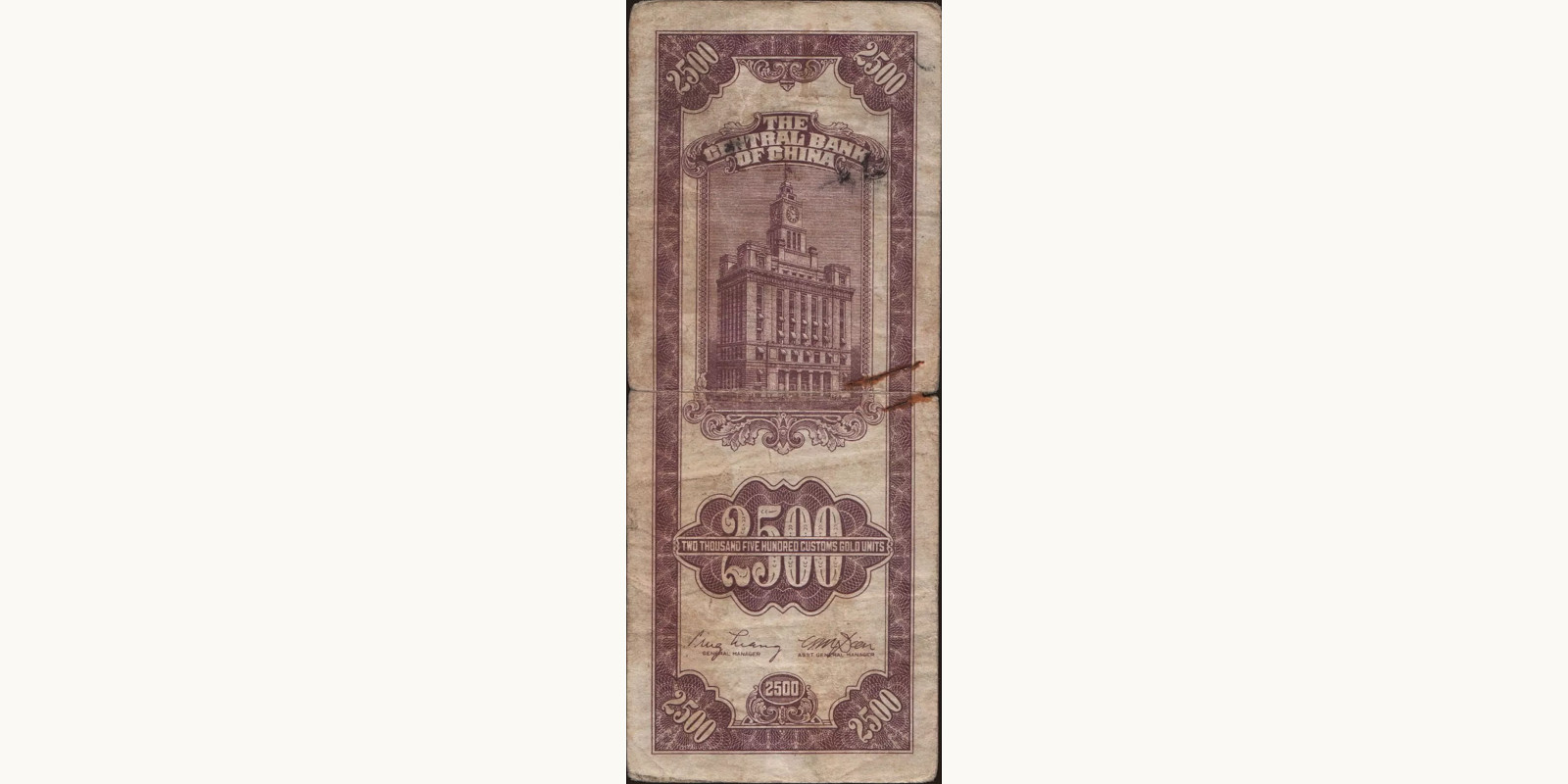 2500 cent China 1948 — Back side