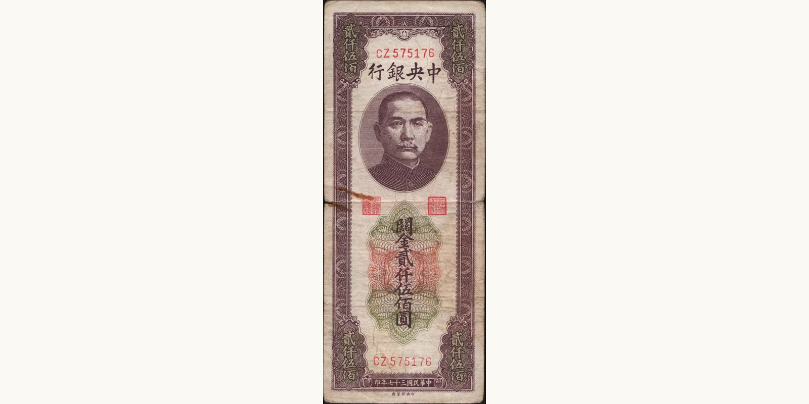 2500 cent China 1948 — Front side