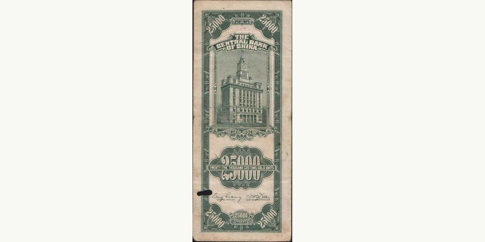 25000 cent China 1948 — Back side