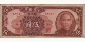 5 dollars 1949