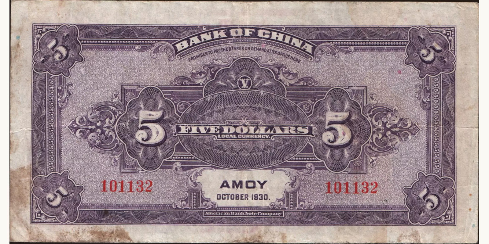 5 cent Китай 1930 — Оборотная сторона