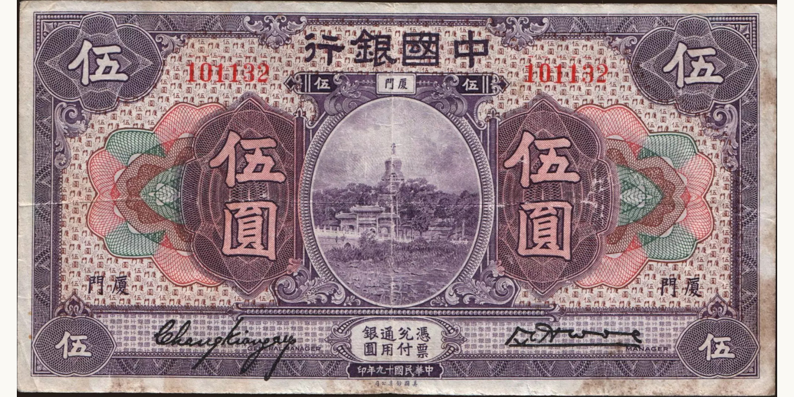 5 cent 1930