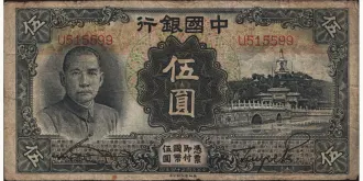 5 yuan 1935