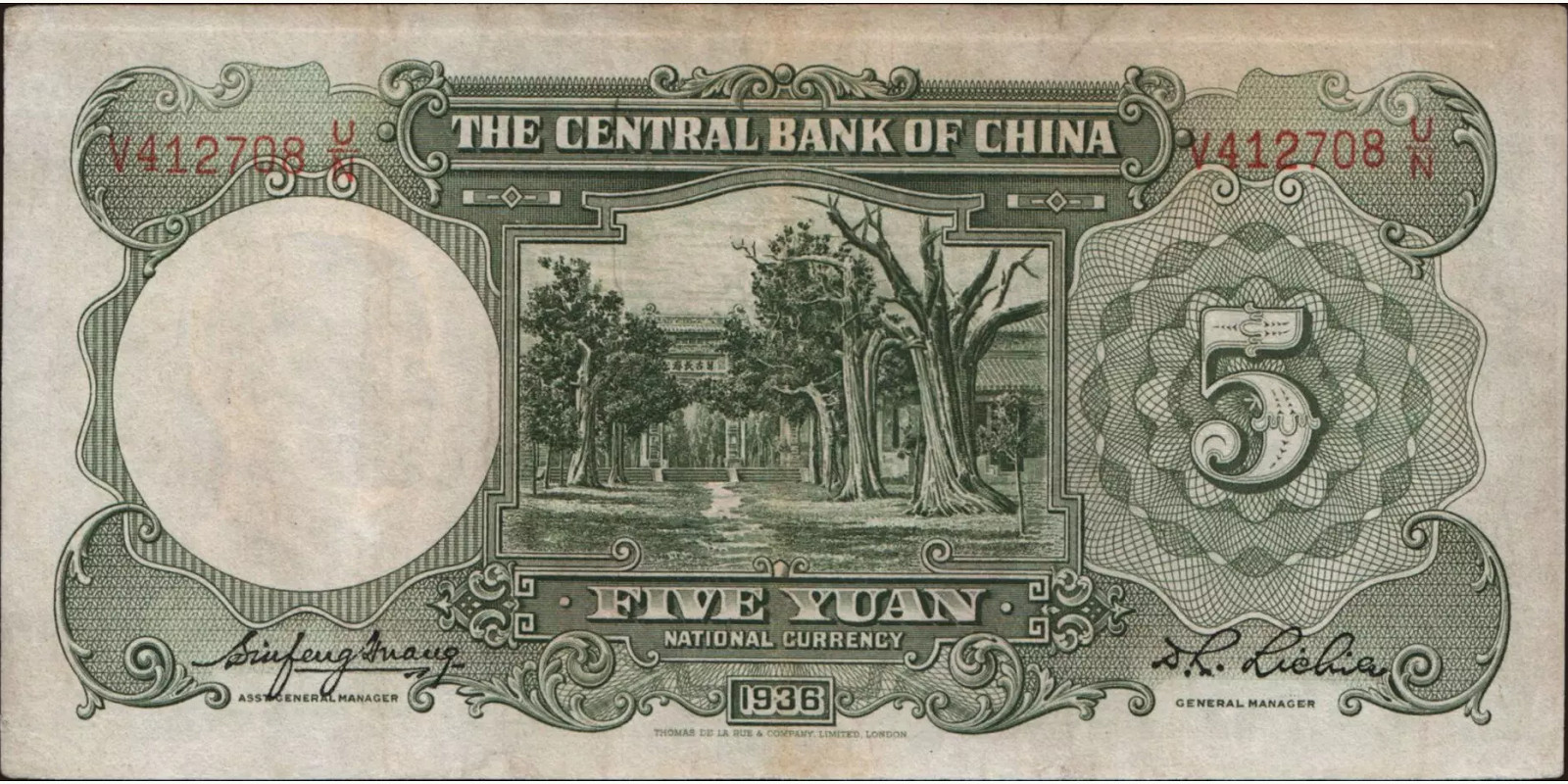 5 yuan Китай 1936 — Оборотная сторона