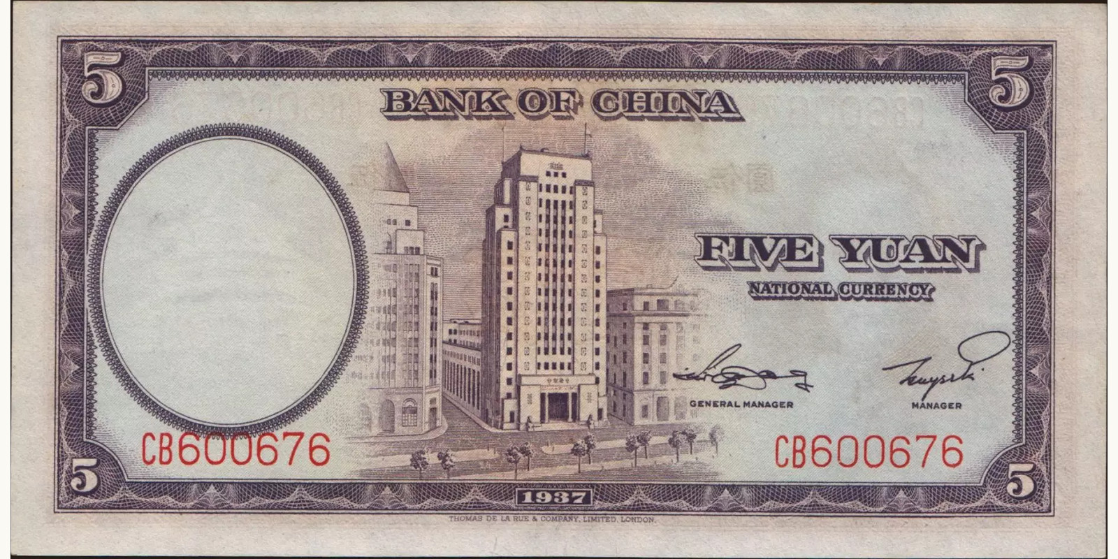 5 yuan Китай 1937 — Оборотная сторона