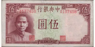 5 yuan 1941