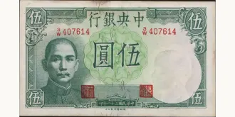 5 yuan 1942