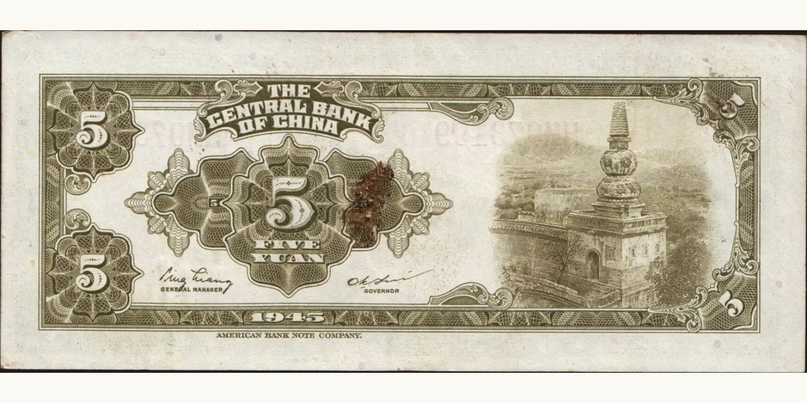 5 yuan China 1945 — Back side