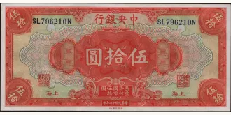 50 dollars 1928