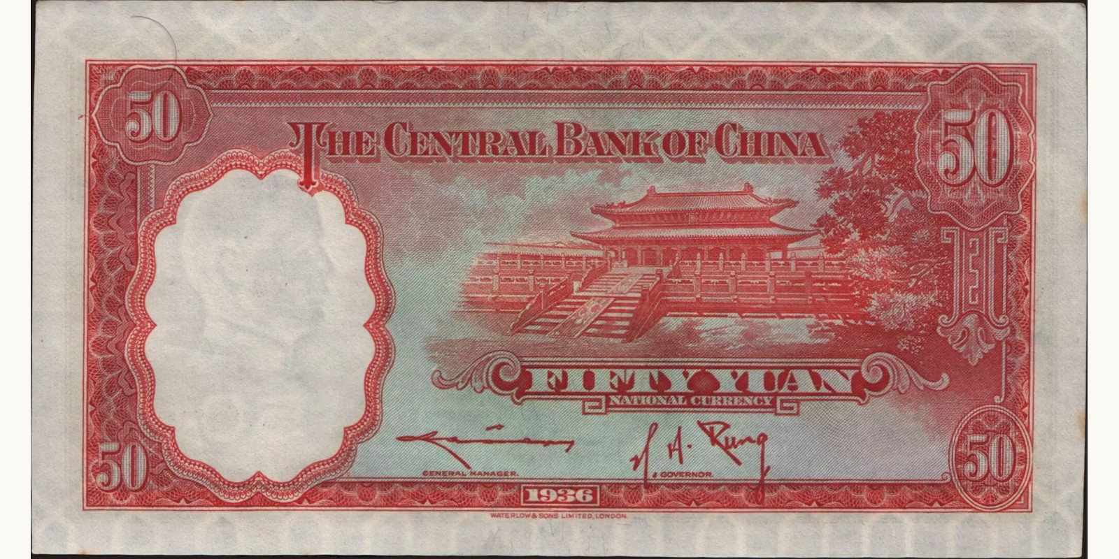 50 yuan Китай 1936 — Оборотная сторона