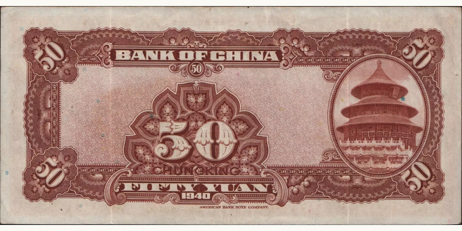 50 yuan China 1940 — Back side