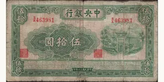 50 yuan 1941