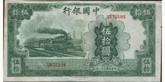 50 yuan 1942