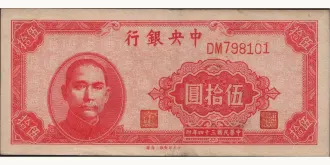 50 yuan 1945