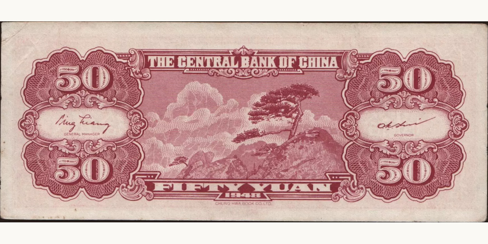50 yuan Китай 1948 — Оборотная сторона