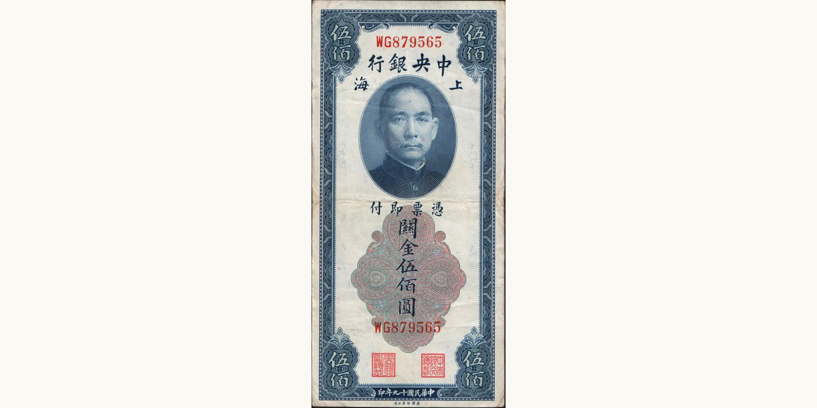 500 cent 1930