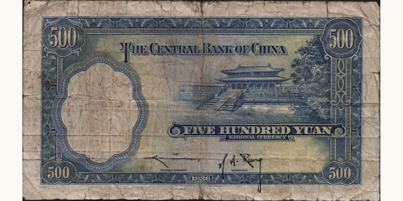 500 yuan China 1936 — Back side