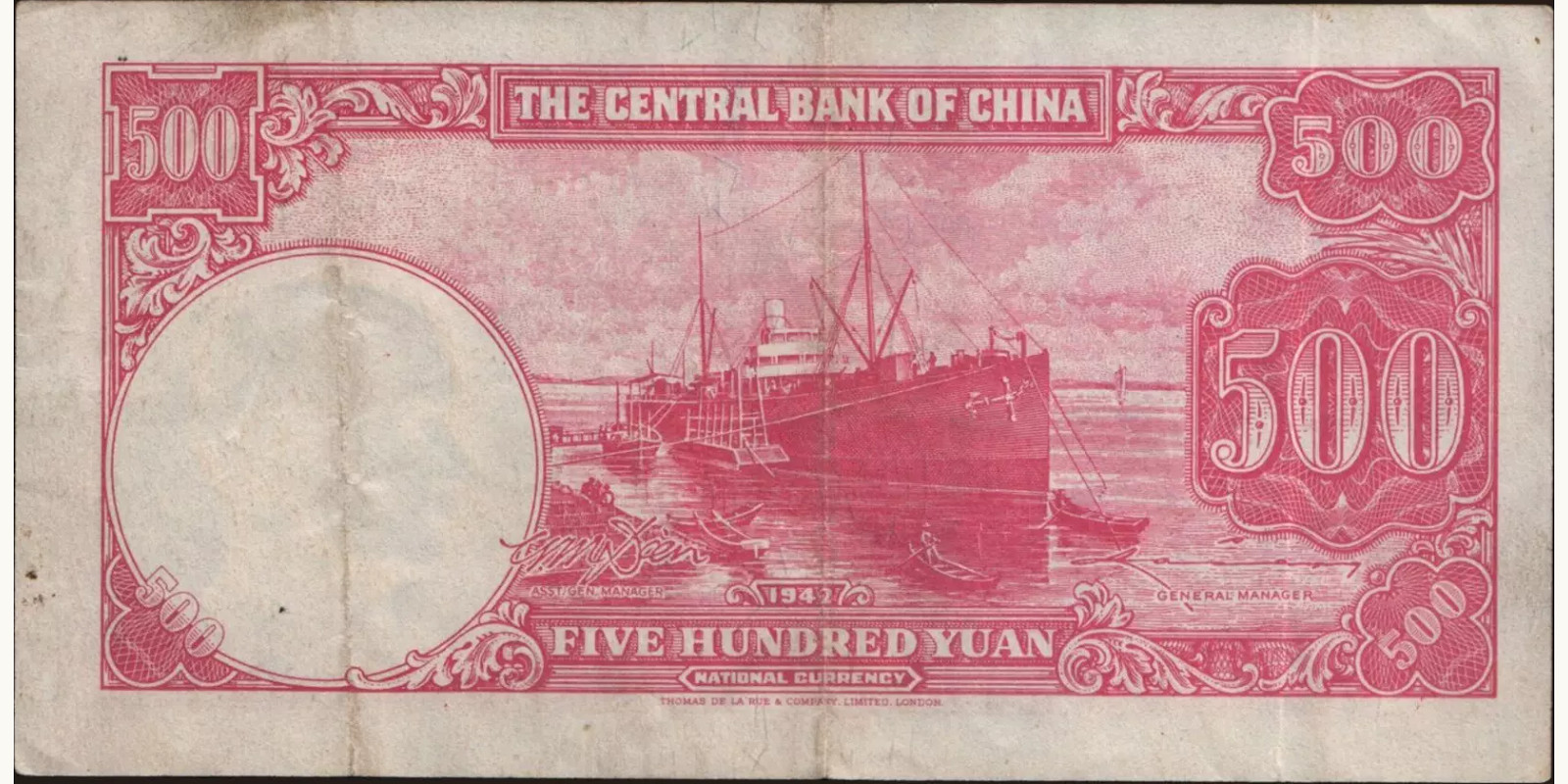 500 yuan China 1942 — Back side