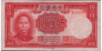 500 yuan 1944