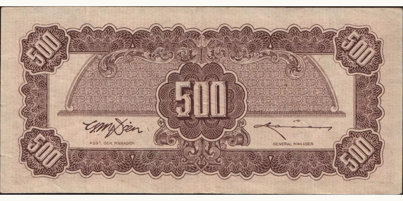 500 yuan Китай 1945 — Оборотная сторона