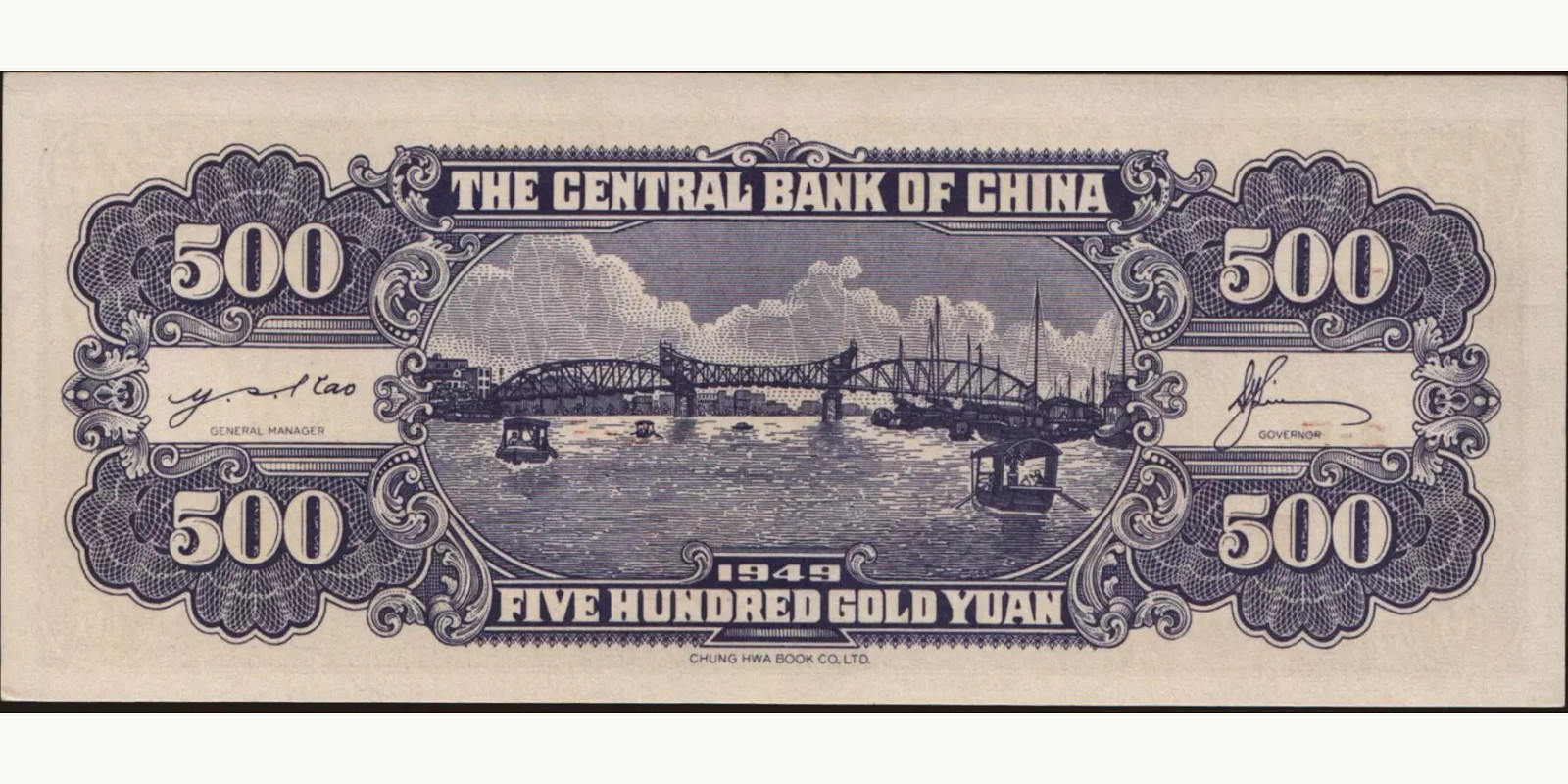 500 yuan China 1949 — Back side