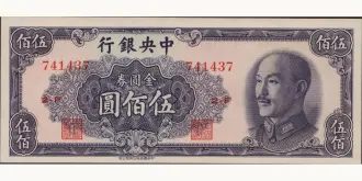 500 yuan 1949