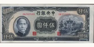 5000 yuan 1945