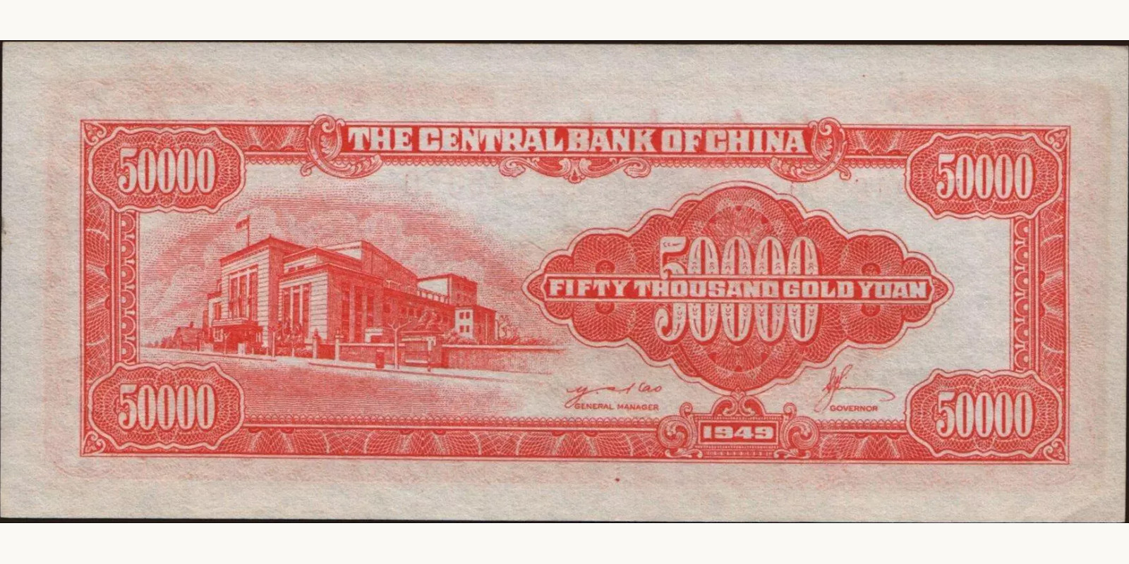 50000 yuan China 1949 — Back side