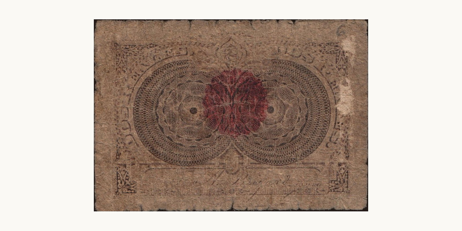 20 centavos Колумбия 1887 — Оборотная сторона