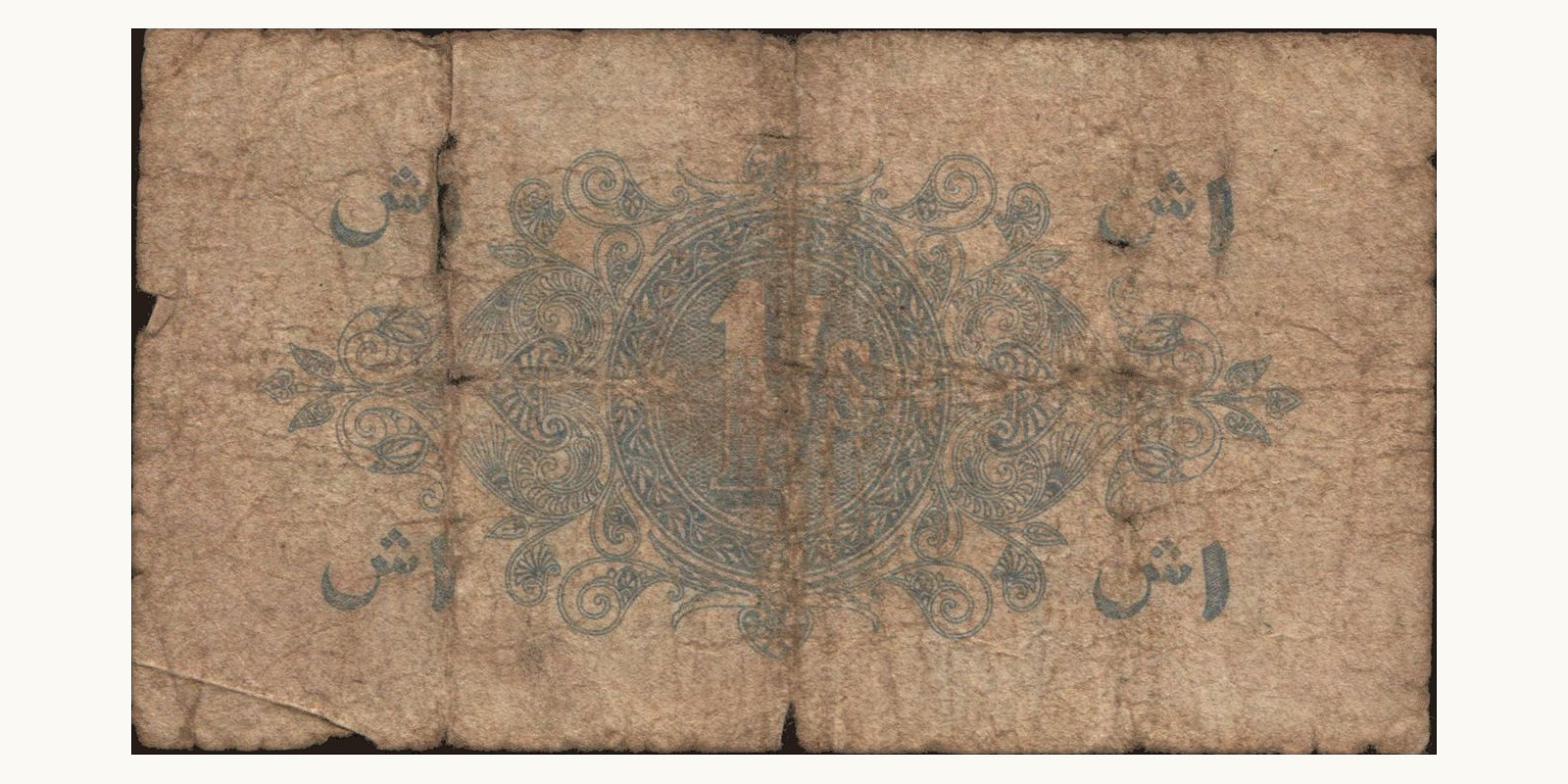 1 shilling Cyprus 1920 — Back side