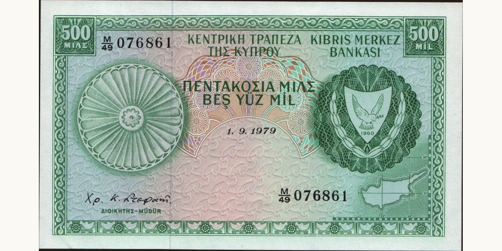 500 mils Кипр 1979 — Лицевая сторона