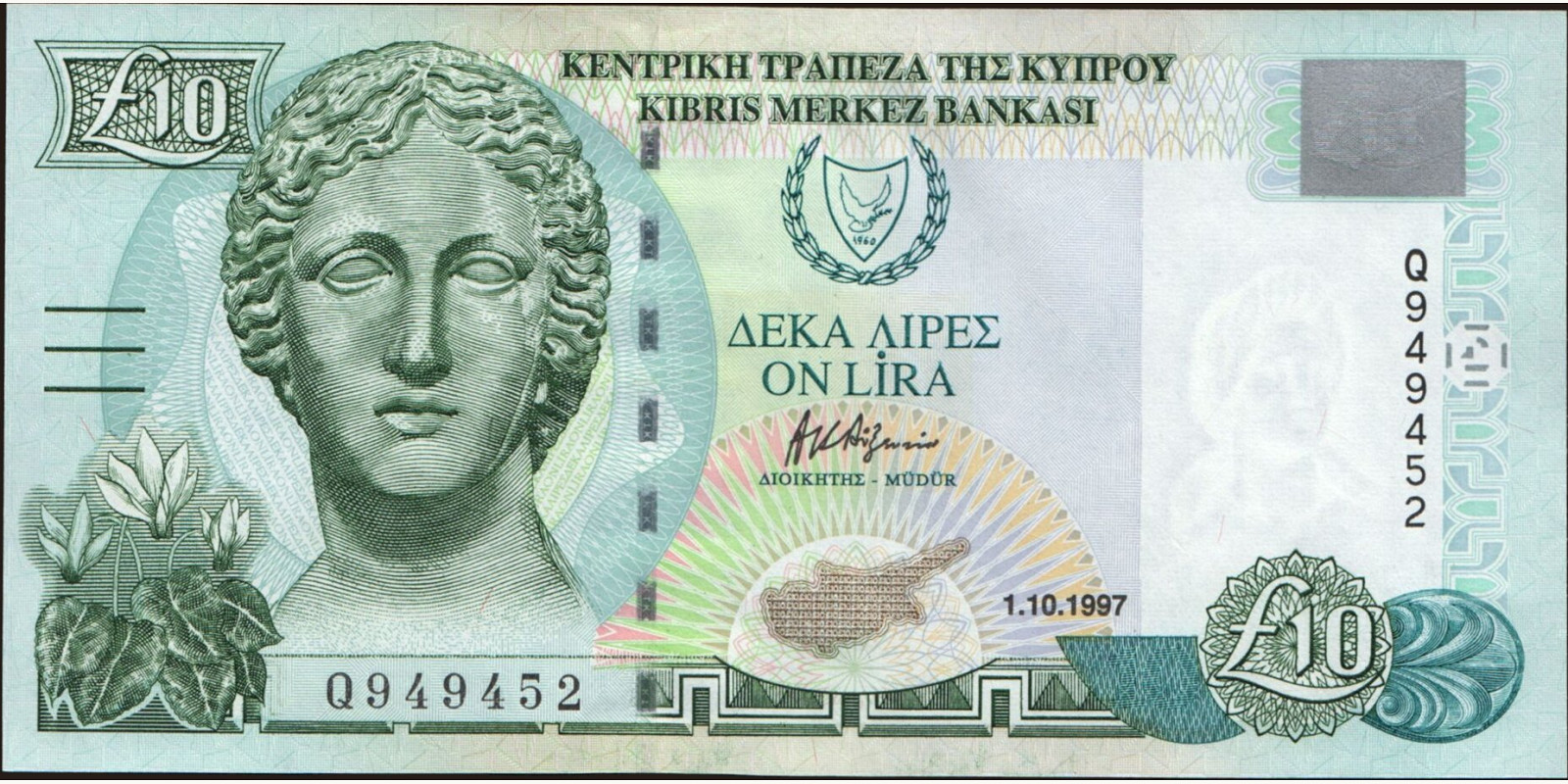10 pounds Кипр 1997 — Лицевая сторона