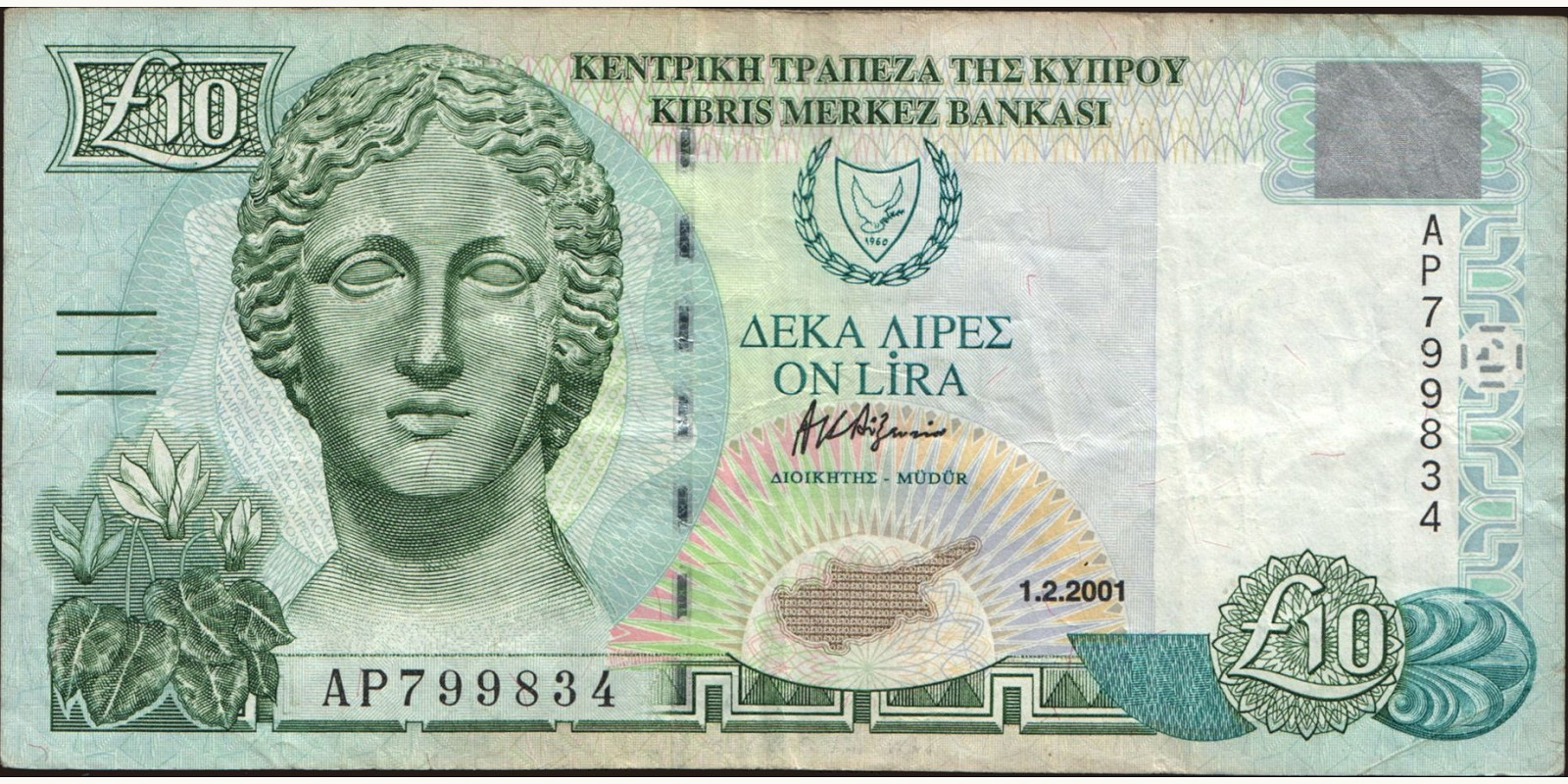10 pounds Кипр 2001 — Лицевая сторона