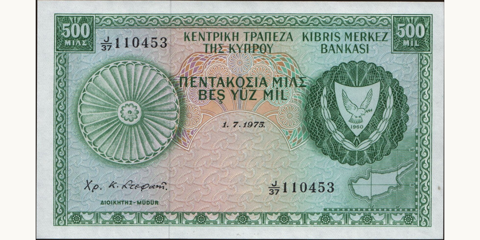 500 mils Кипр 1975 — Лицевая сторона