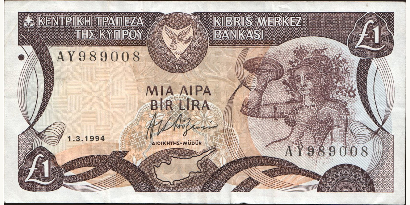 1 pounds Кипр 1994 — Лицевая сторона