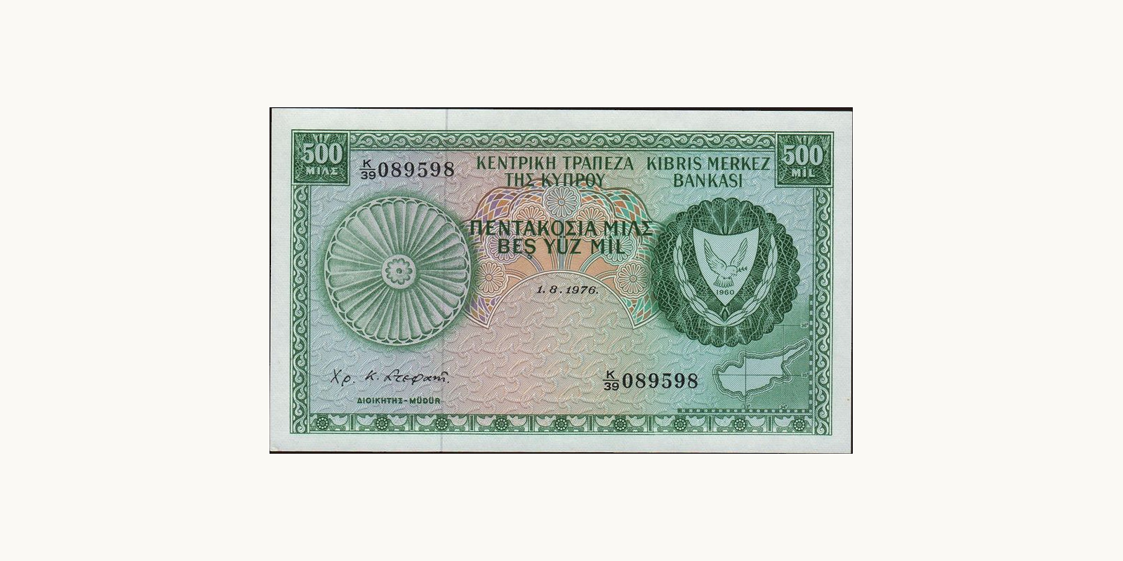 500 mils Кипр 1976 — Лицевая сторона