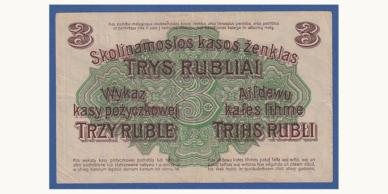 3 Rubles Германия 1916 — Оборотная сторона