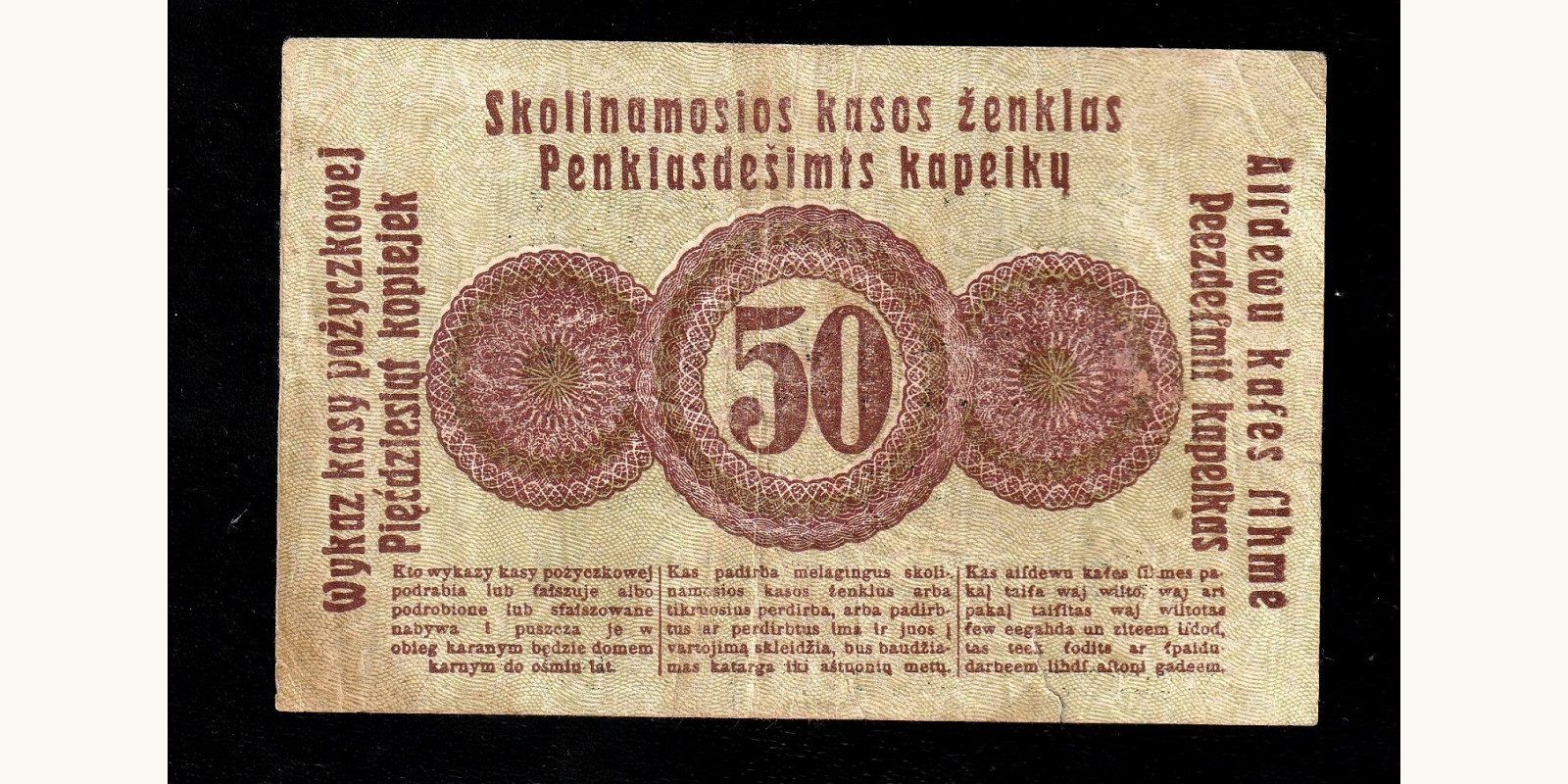 50 kopeks Германия 1921 — Оборотная сторона