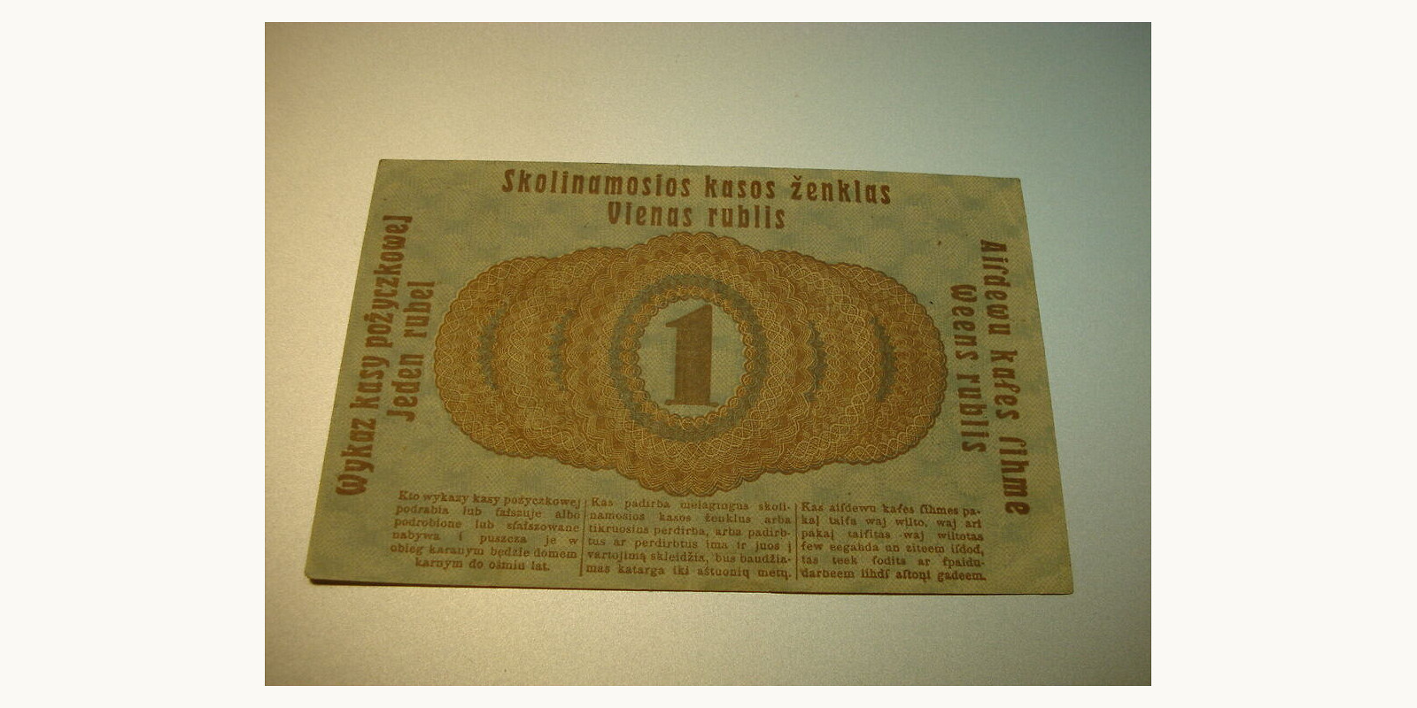 1 rubla Германия 1916 — Оборотная сторона