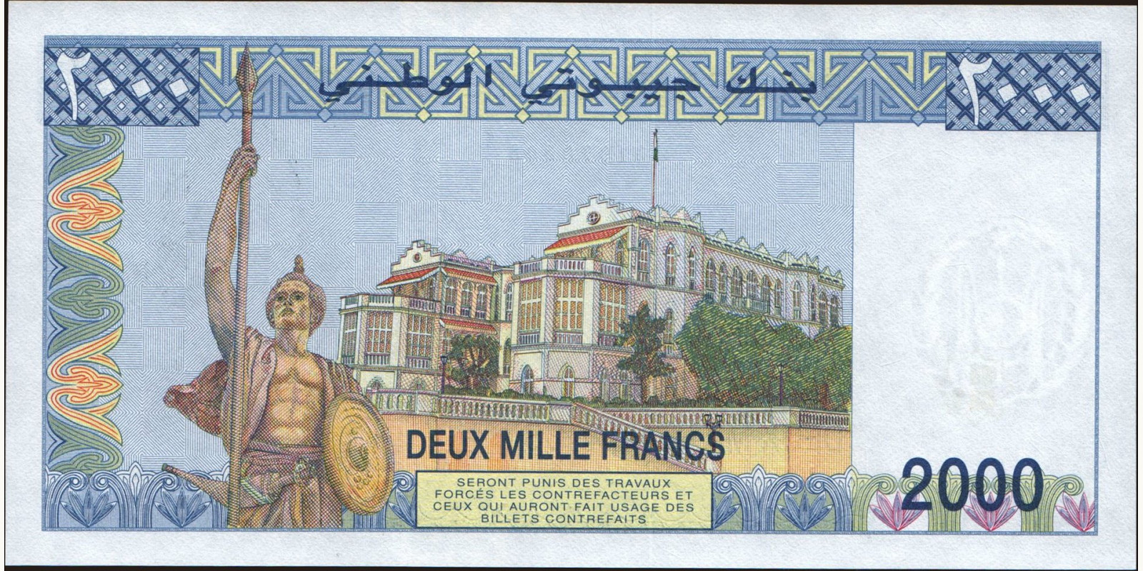 1997 franc Джибути 2000 — Оборотная сторона