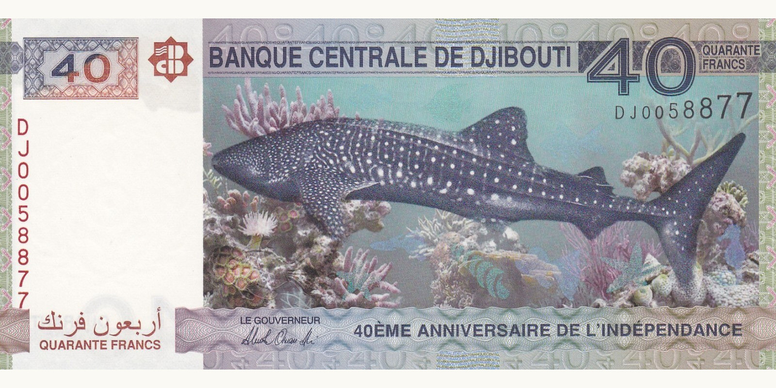 40 Francs Джибути 2017 — Лицевая сторона