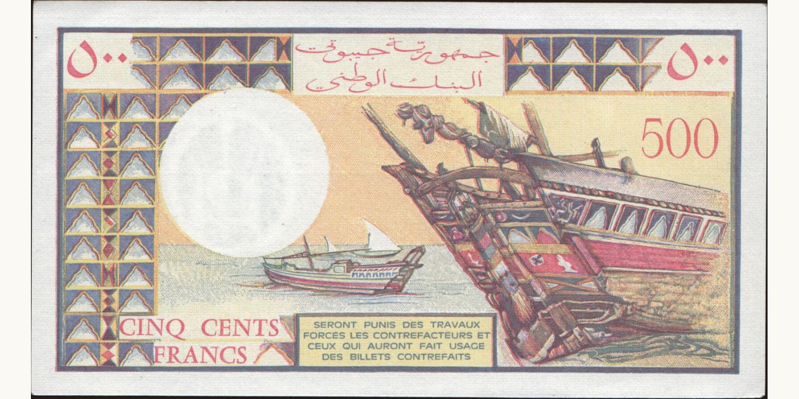 500 franc Djibouti 1988 — Back side