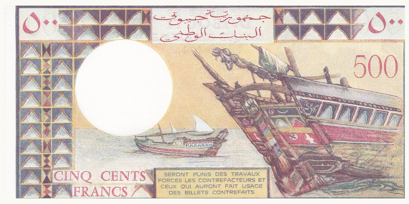 500 Francs Djibouti 1979 — Back side