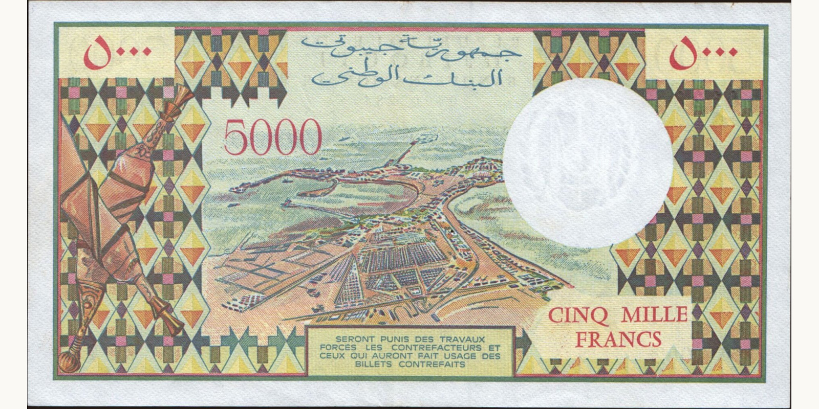 5000 franc Джибути 1979 — Оборотная сторона