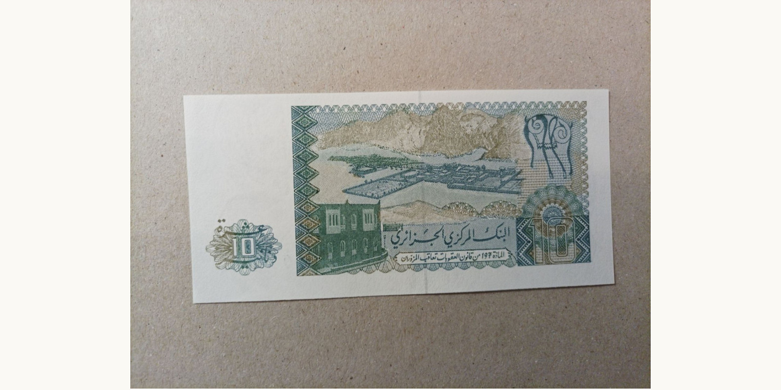 10 dinar Algeria 1983 — Back side