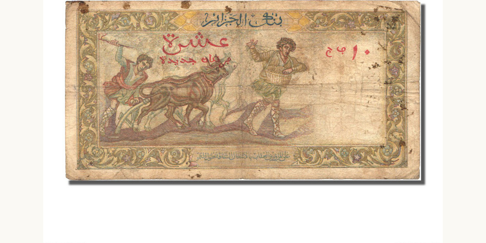 10 franc Algeria 1959 — Back side